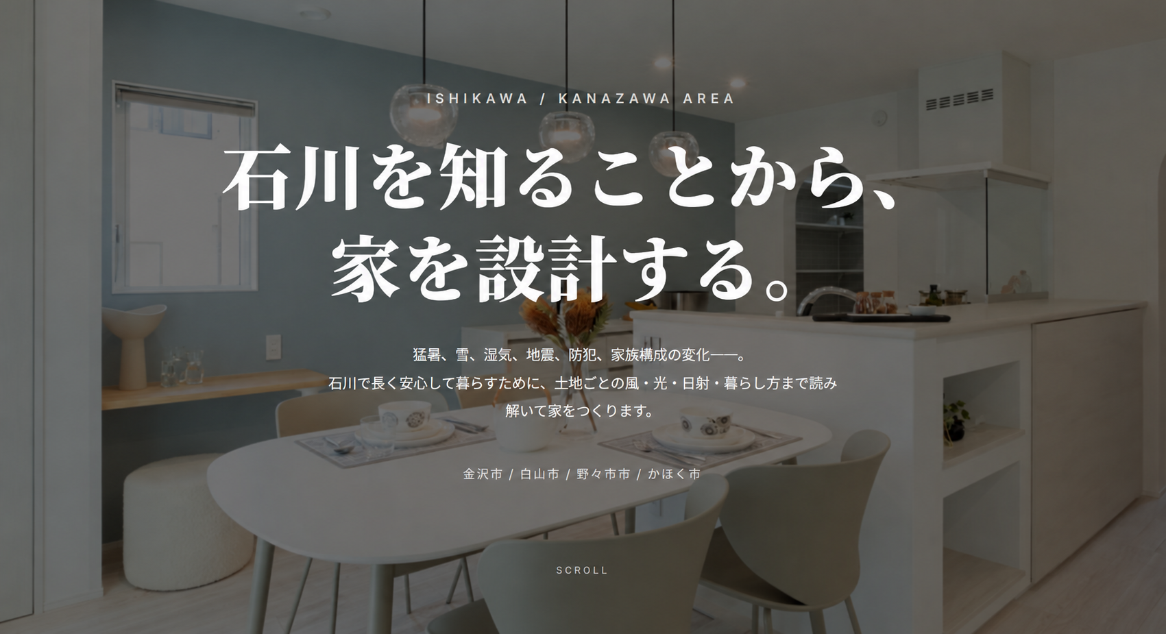O’SAKの工務店紹介LPの制作例